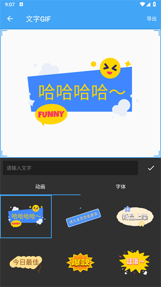 GIF助手去广告截图