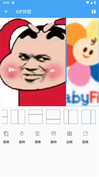 GIF助手去广告截图