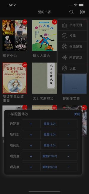 爱阅书香安卓版截图