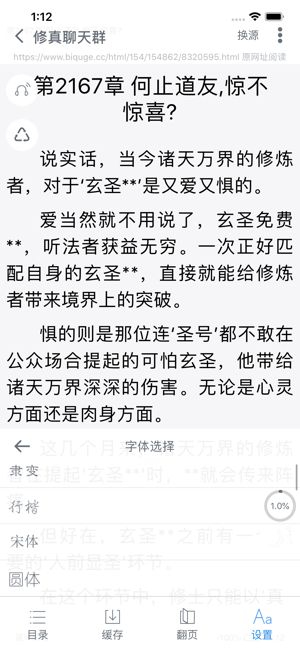 爱阅书香安卓版截图