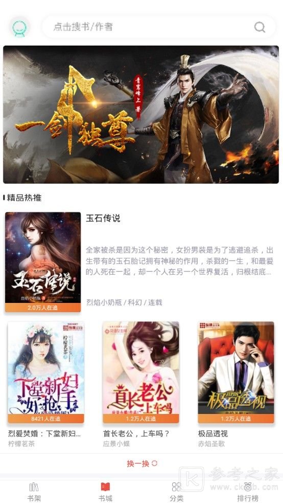 派比小说怎么用不了了 派比小说为什么显示网络异常
