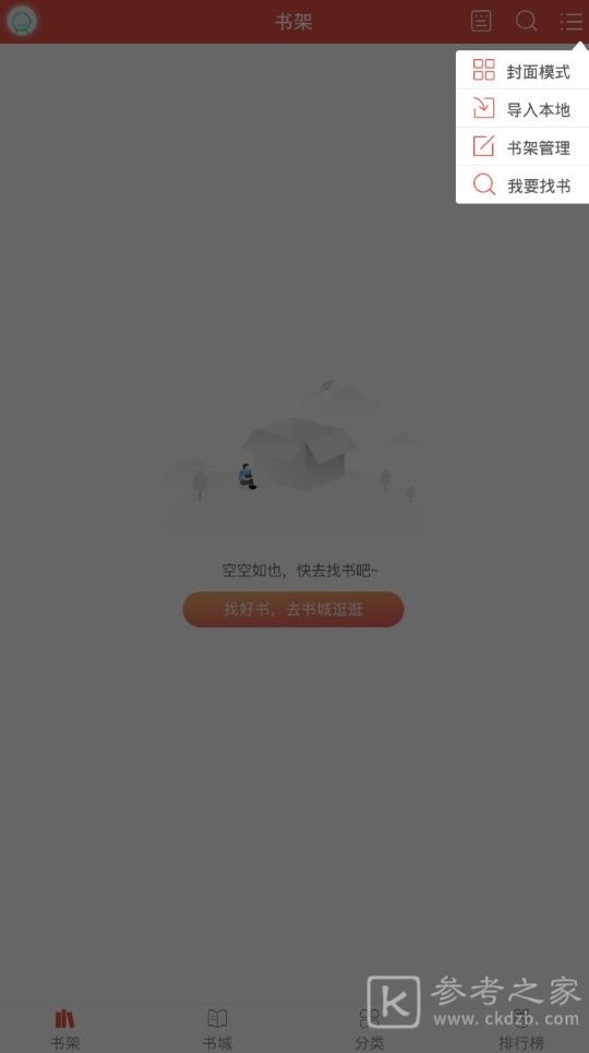 派比小说怎么用不了了 派比小说为什么显示网络异常