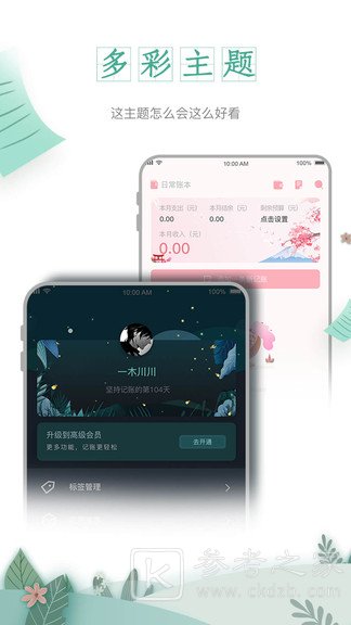 一木记账自动记账安全吗 一木记账卸载了就没有记录了吗
