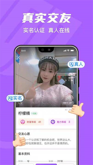 拾欢交友软件截图