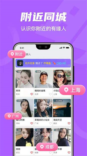 拾欢交友软件截图