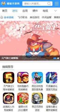 蜻蜓游戏网手游截图
