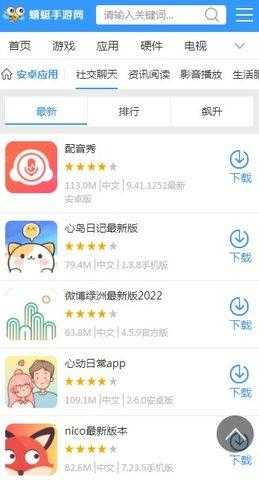 蜻蜓游戏网手游截图