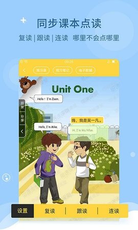 倍速课堂最新版截图