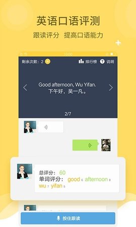 倍速课堂最新版截图