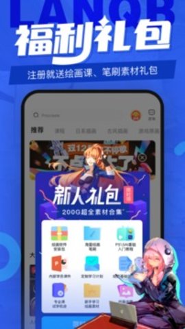 蓝铅笔绘画软件截图