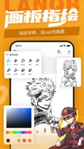蓝铅笔绘画软件截图