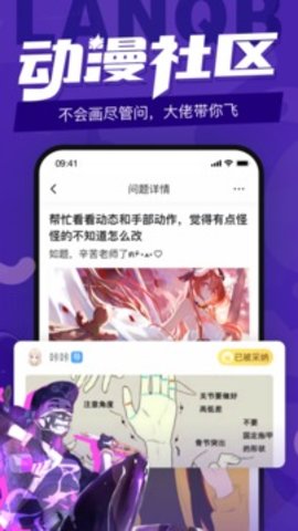 蓝铅笔绘画软件截图