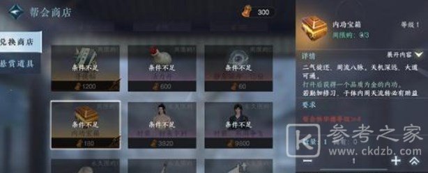 逆水寒手游金色心法怎么获得 金色心法获取方法[多图]图片2