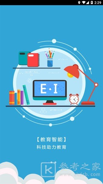 学伴云怎么下载 学伴云怎么查分数