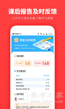 学霸君一对一安全吗 学霸君一对一怎么报名
