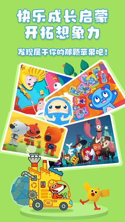 大拇哥乐园截图