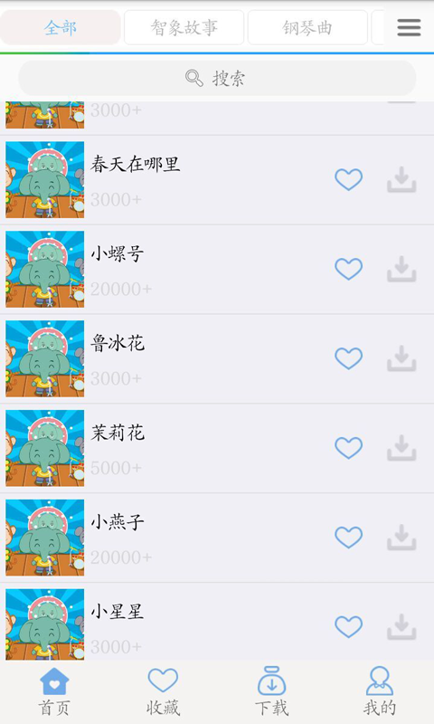 孕期胎教音乐截图