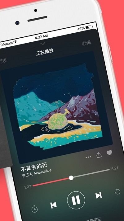 街声音乐截图