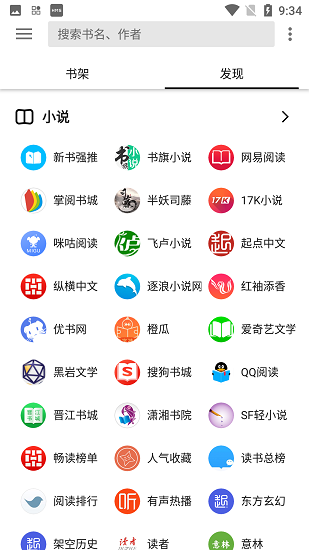 柚子阅读2023截图