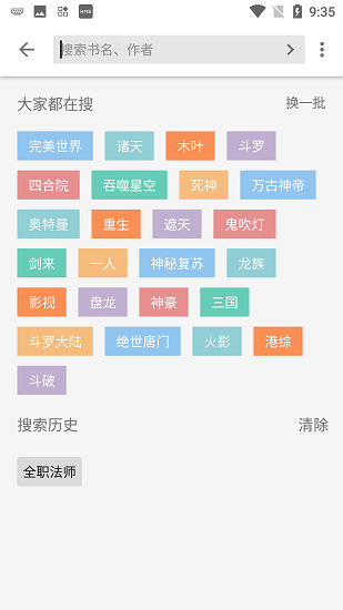 柚子阅读2023截图