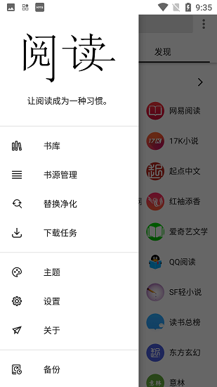 柚子阅读2023截图