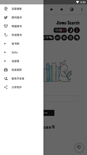 ebook阅读器截图