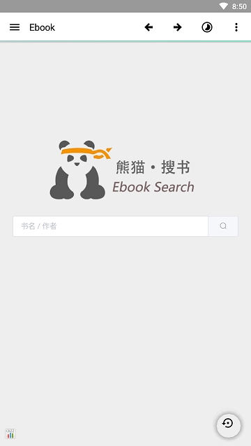 ebook阅读器截图