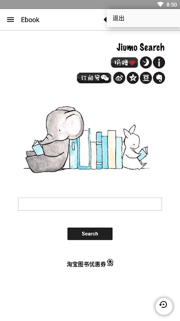 ebook阅读器截图