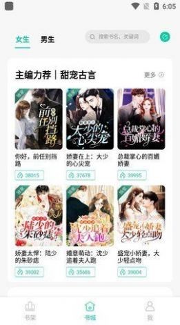 青竹小说截图