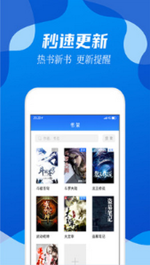 无阅小说截图
