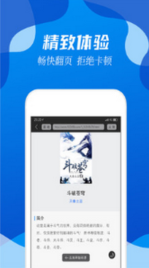 无阅小说截图