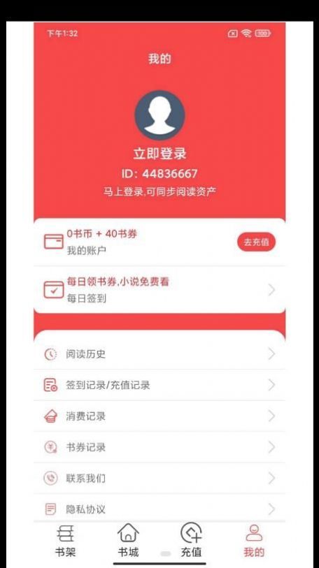 轻甜小说截图