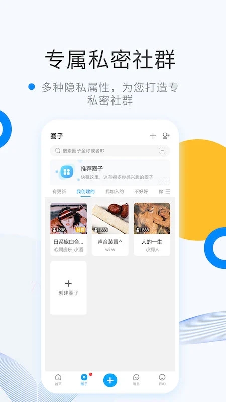 维密圈截图