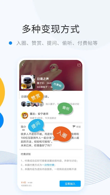 维密圈截图