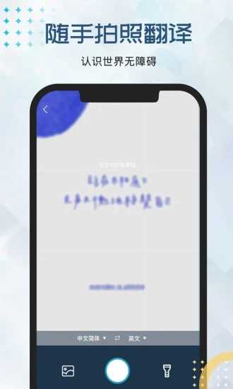 外语翻译官截图