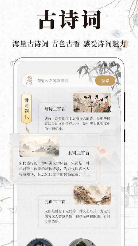 文言文小记截图
