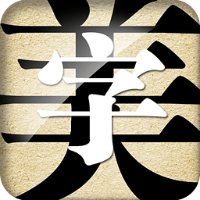 字体美化大师最新版手游app logo