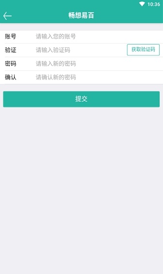 畅想易百软件