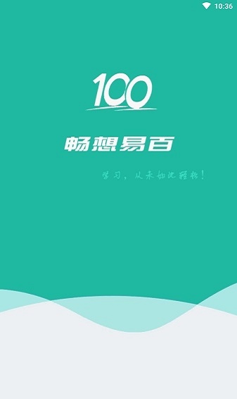 畅想易百软件