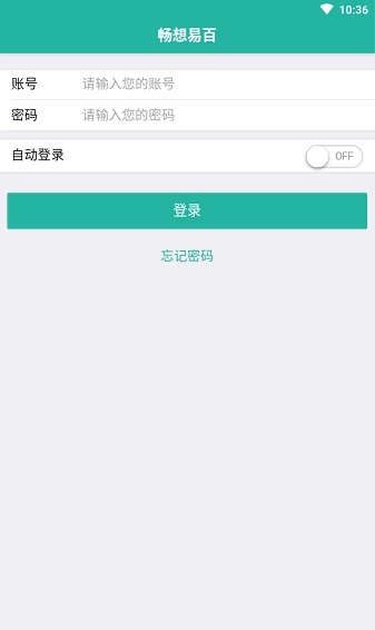 畅想易百软件