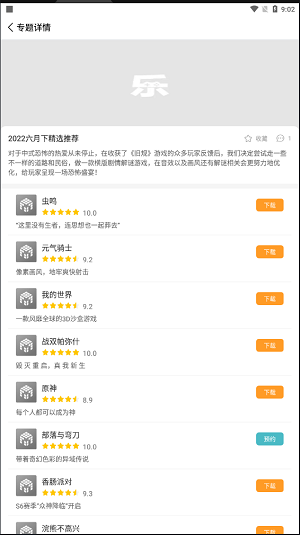 456变态版手游盒子app截图