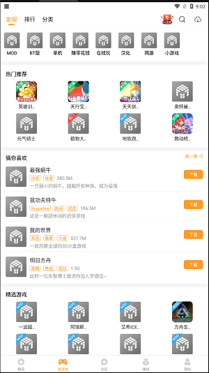 456变态版手游盒子app截图