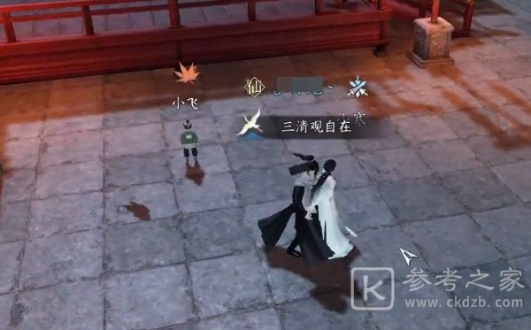 《逆水寒手游》父慈子孝奇遇任务完成攻略