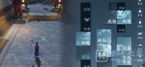 《逆水寒手游》精炼矿石获取攻略