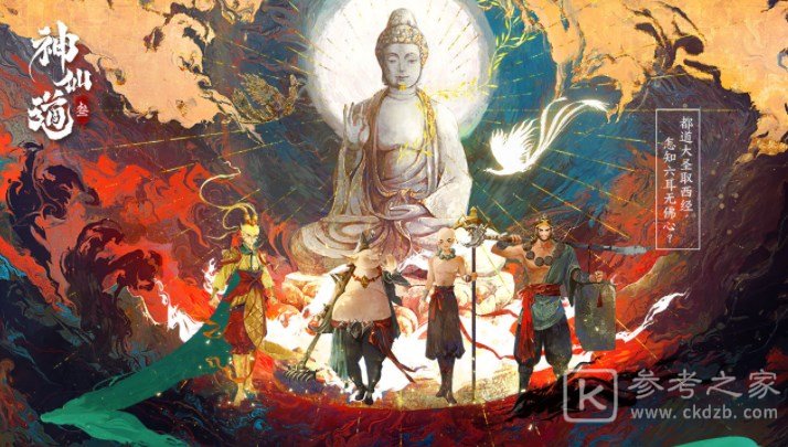 神仙道3仙书问世答案大全 仙书问世1-7天答案汇总[多图]图片1