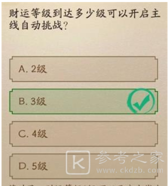 神仙道3仙书问世答案大全 仙书问世1-7天答案汇总[多图]图片2