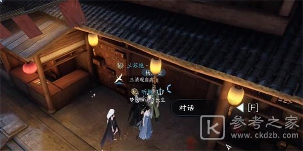 逆水寒手游金兰之解奇遇攻略 金兰之解奇遇任务触发方法[多图]图片2