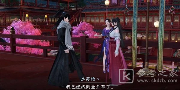 逆水寒手游金兰之解奇遇攻略 金兰之解奇遇任务触发方法[多图]图片3