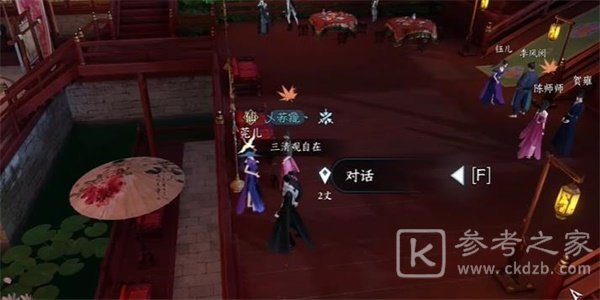 逆水寒手游金兰之解奇遇攻略 金兰之解奇遇任务触发方法[多图]图片1