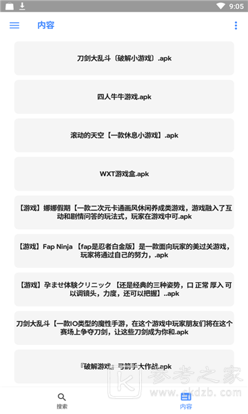 云搜系统2.0软件都有哪些功能 云搜系统需不需要登录呢